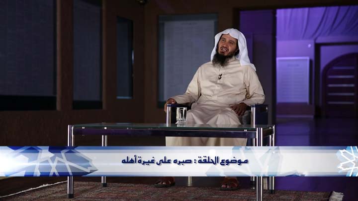  الشيخ/ عبداللطيف هاجس - صبره على غيرة اهله