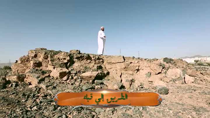 الشيخ/ عبد الوهاب الطريري - الطريق إلى قباء