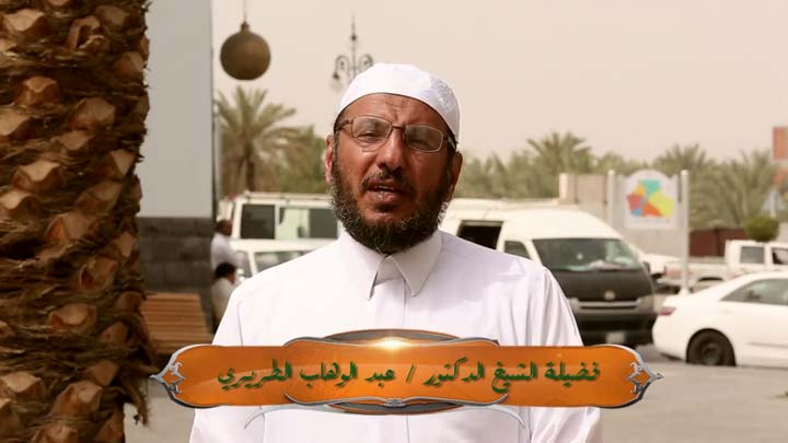 الشيخ/ عبد الوهاب الطريري - دار كلثوم بن الهدم