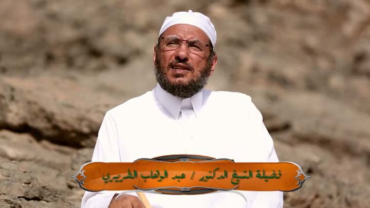 الشيخ/ عبد الوهاب الطريري - أطم صرار سيدنا جابر...