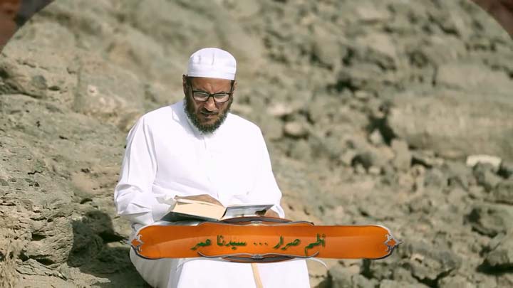 الشيخ/ عبد الوهاب الطريري - أطم صرار سيدنا عمر