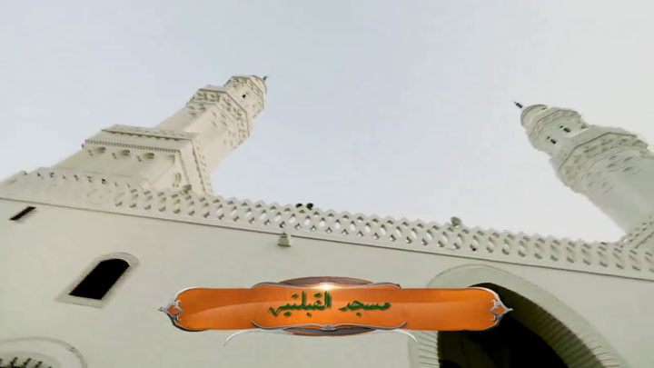 الشيخ/ عبد الوهاب الطريري - مسجد القبلتين