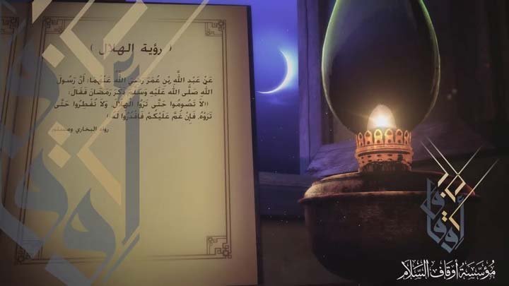 اداء صوتي/ محمد وفيق - رؤية الهلال