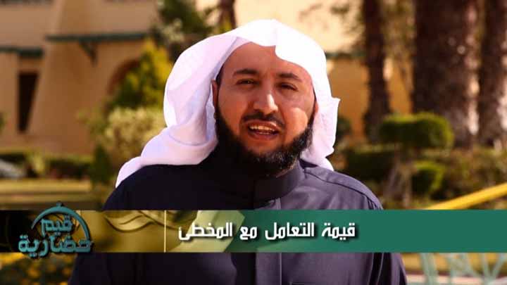 الدكتور/ راشد الزهراني - قيمة التعامل مع المخطئ