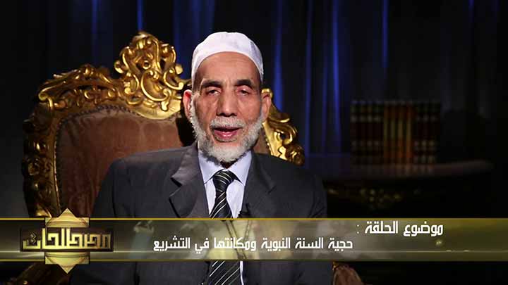 الدكتور/ أحمد معبد عبد الكريم - حجية السنة...