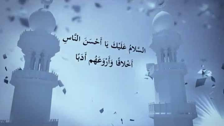 أداء صوتي/ أسعد خليفة - السلام عليك يا أحسن الناس
