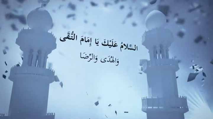 أداء صوتي/ أسعد خليفة - السلام عليك يا إمام التق...