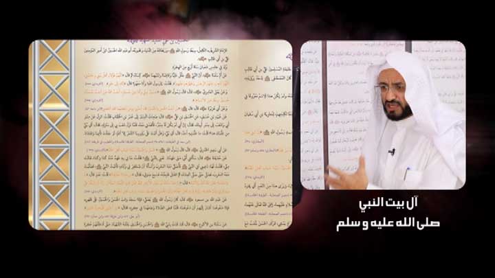 العالم/ ناصر بن مسفر القرشي الزهراني - آل بيت...