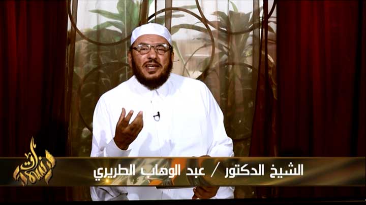 الشيخ/ عبد الوهاب الطريري - رفق النبي مع الاطفال