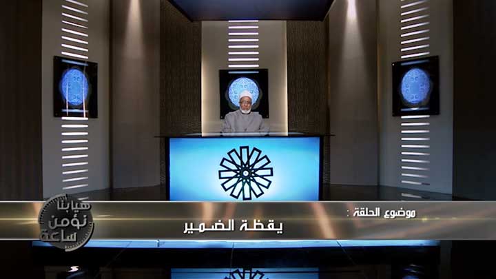 الدكتور/ صلاح نصار  - يقظة الضمير