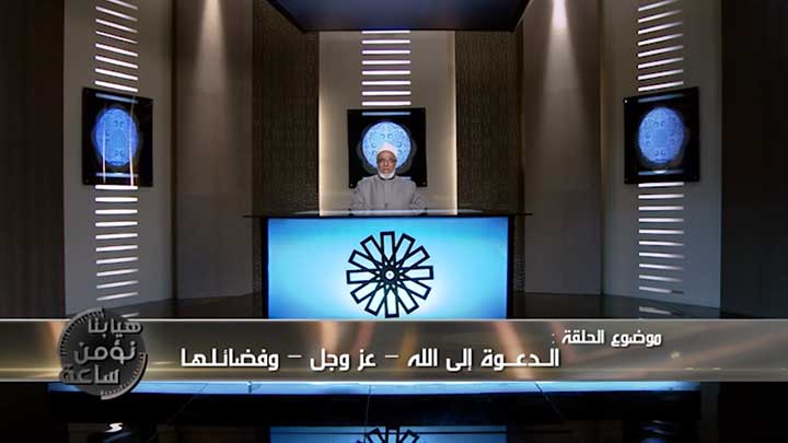الدكتور/ صلاح نصار  - الدعوة إلى الله - عز وجل -...