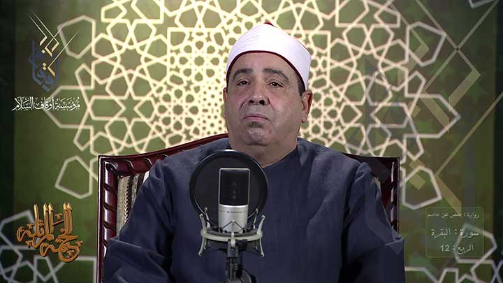من سورة البقرة بصوت القارئ/ محمود الخشت - يسألون...
