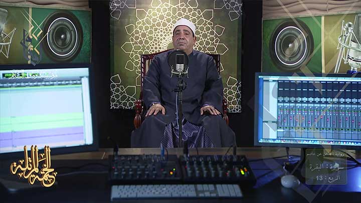 من سورة البقرة بصوت القارئ/ محمود الخشت - واذكرو...