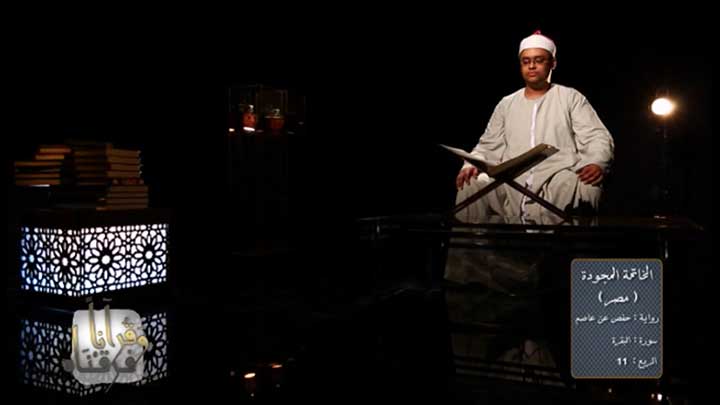 من سورة البقرة بصوت القارئ/ شريف كامل - ليس البر