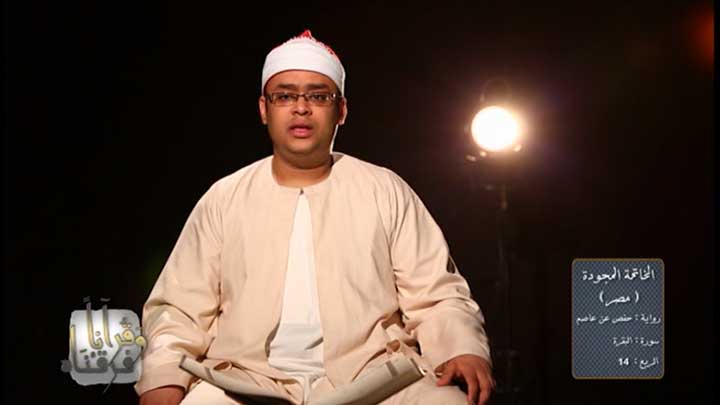 من سورة البقرة بصوت القارئ/ شريف كامل - واذكروا ...