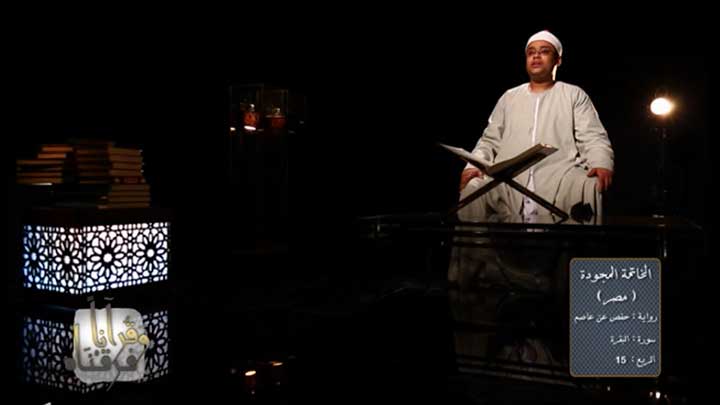 من سورة البقرة بصوت القارئ/ شريف كامل - والوالدا...