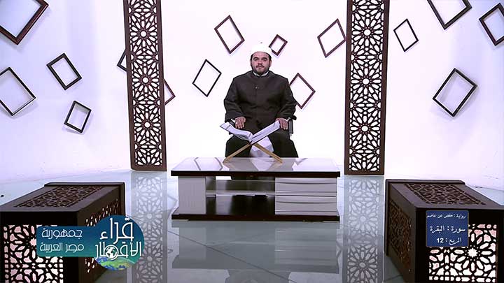 من سورة البقرة بصوت القارئ/ أحمد الحداد - يسألون...