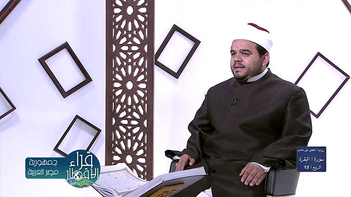 من سورة البقرة بصوت القارئ/ أحمد الحداد - واذكرو...