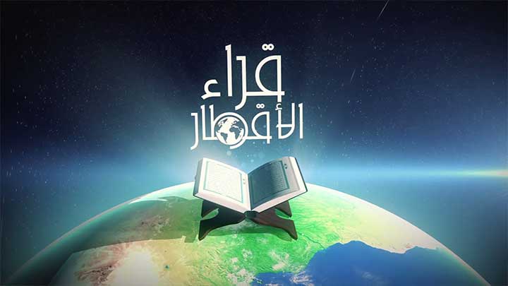 من سورة البقرة بصوت القارئ/ أحمد الحداد -...