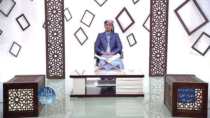 من سورة البقرة بصوت القارئ/ محمد خالد - واذكروا...