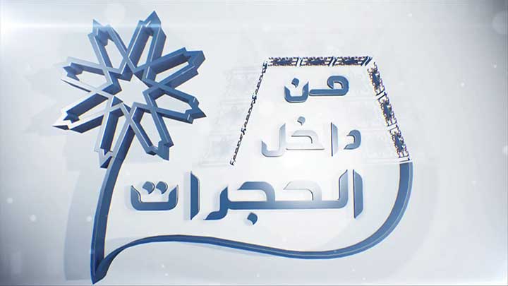  الشيخ/ عبداللطيف هاجس - تجمله لأهله