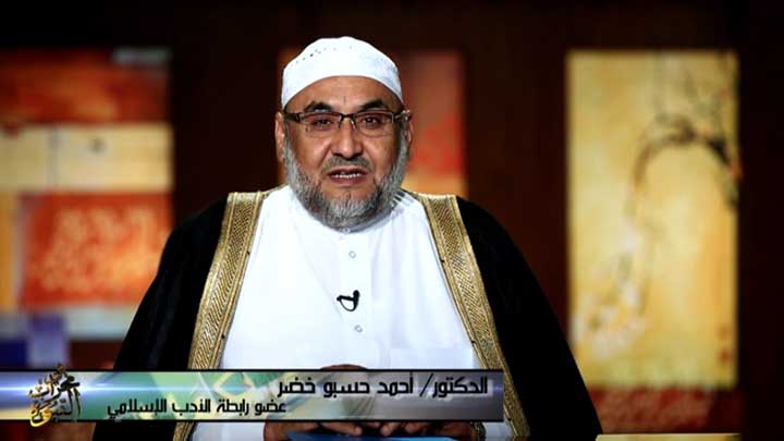 دكتور/ أحمد حسبو خضر - إياك وما يعتذر منه